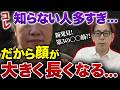 【顔の下半分が一気にたるむ】←この筋肉が働かないと10歳老けて顔が長くなります！2021年に発見された顔を激変させる筋肉を初公開します！