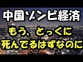 福島香織 なぜ中国で日本アニメの海賊版が出回るのか？中国産食料のヤバさ！ハリウッドも中国製に… #福島香織