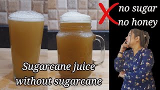sugarcane juice without sugarcane/बिना गन्ने के, गन्ने का रस | Homemade Sugarcane juice