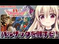 【FC版|ドラゴンクエストⅣ】バルザックを倒すぞ!! |#04【DragonQuestⅣ|楠木さらら】