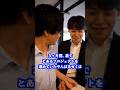3ヶ月間裏で、とあるプロジェクトを進めていたやんばるゼミは… #shorts #学校 #先生