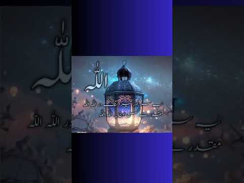 خوبصورت اقوال زریں الل ہ Beautiful God Quotes