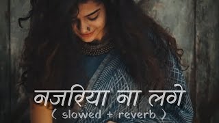 Nazariya na lage || Pawan singh || " slowed + reverb " Use Headphone🎧 #pawan_singh #Bhojpuri #video screenshot 5