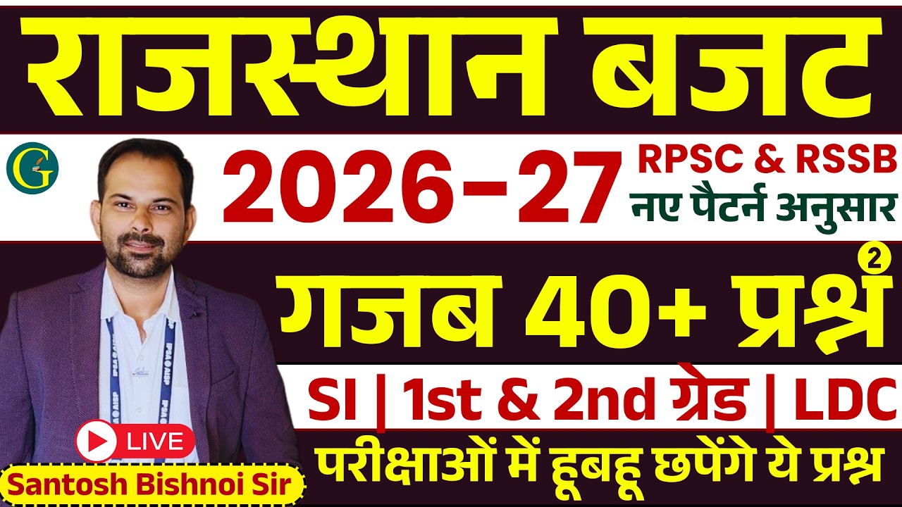 Rajasthan Budget 2026-27 Top 40+Questions | Rajasthan Budget 2026 | Bishnoi Sir #RajasthanBudget2026