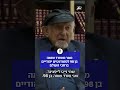 מסר משורד שואה בן 98 לסטודנטים יהודיים ברחבי העולם