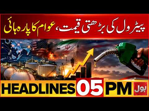 Petrol Prices Hike | Shahbaz Govt In Action | BOL News Headline At 5 PM | Inflation Updates