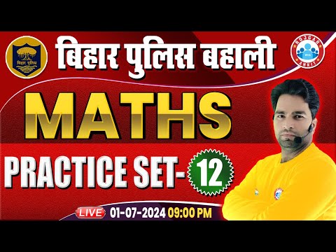 Bihar Police New Vacancy 2024 | Math Practice Set 12 | Maths for Bihar Police By Manish Sir