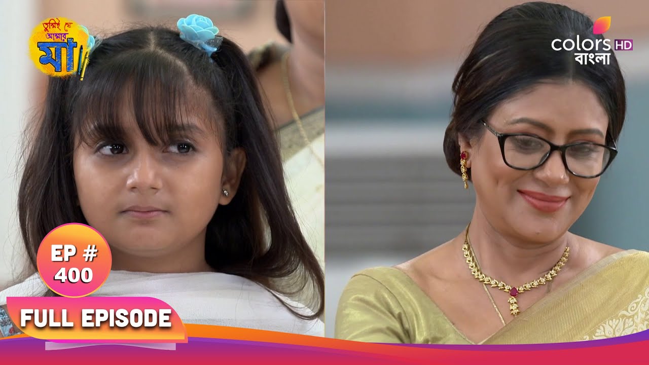 Tumii Je Amar Maa | তুমি যে আমার মা | Full Ep 400 | Ani and Arohi's Fulsojja | অনি ও আরোহীর ফুলসজ্জা