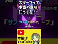 【スマーフについて】スマーフの意味ちゃんと知っている人どれだけいるのか。【 VALORANT / ヴァロラント / baruboy 】
