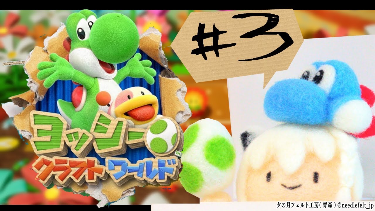 【＃３】ヨッシークラフトワールド【ホロライブ/白上フブキ】