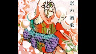 Download lagu [VIETSUB] 彩の讃歌 - 神樂 (IRODORI NO SANKA - KAGRRA)