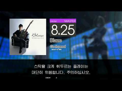 Gitadora Blaze Master drum