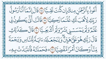سورة مريم عبدالباسط عبدالصمد كتابة 19- Maryam