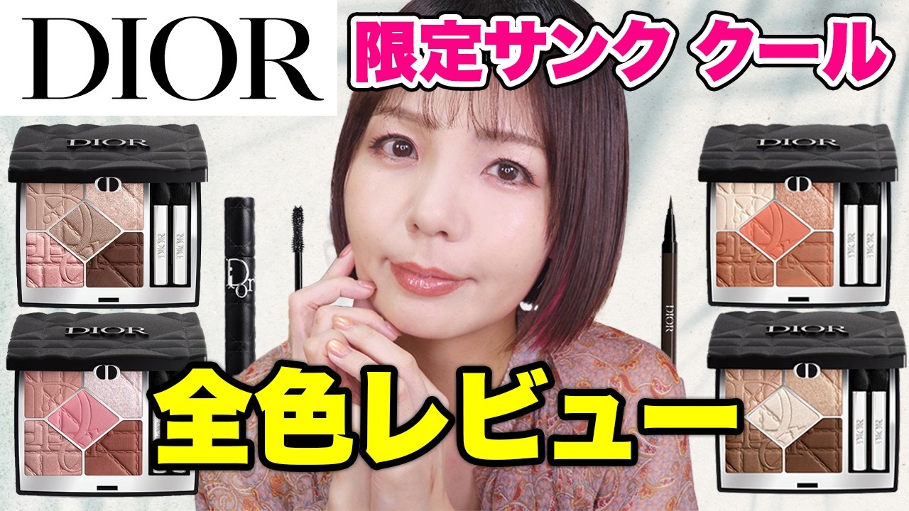 yumeka dior ディオール 5枚 yumeka dior ディオール 5枚 yumeka dior ディオール 5枚 DIOR