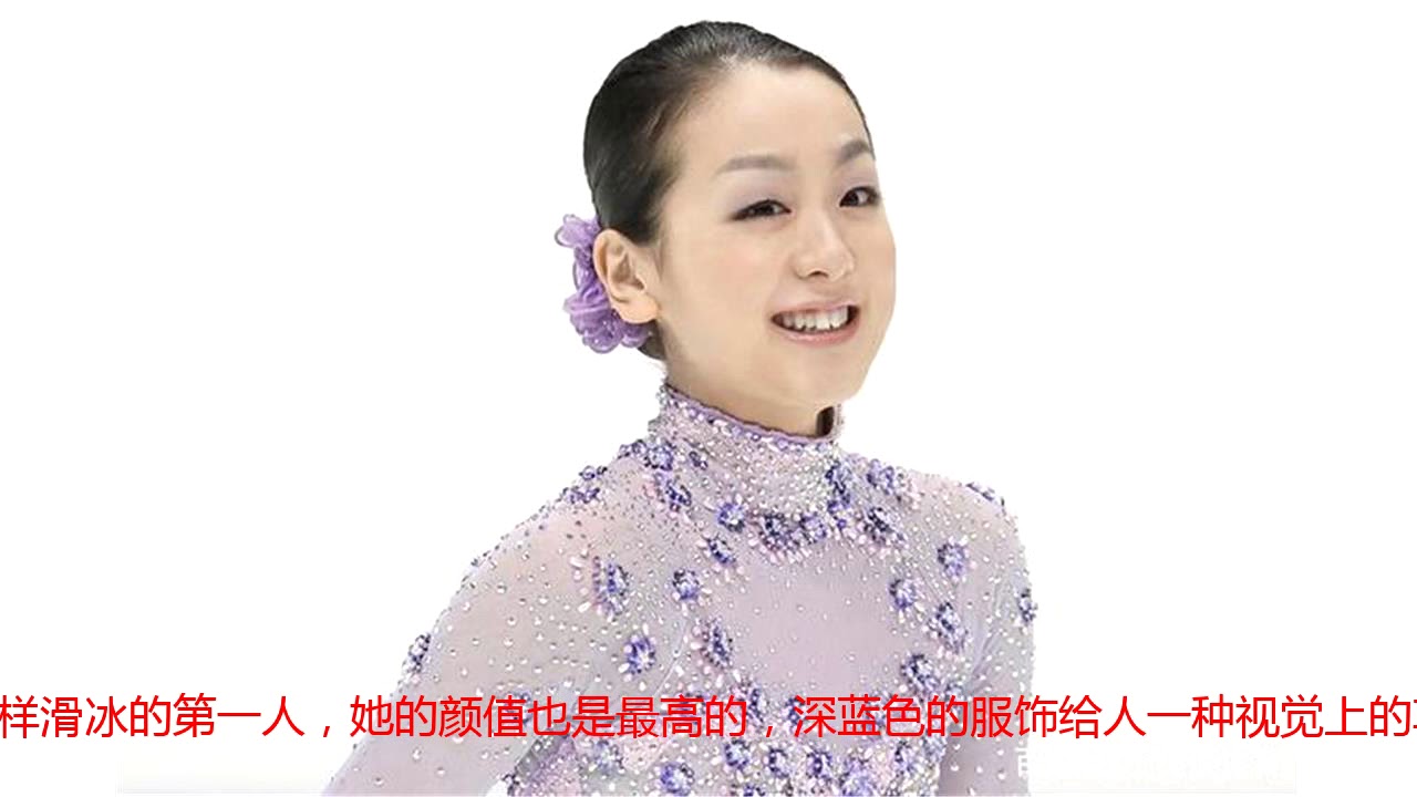 中国李子君 日本浅田真央 韩国金妍儿 谁是亚洲花滑女神 Youtube