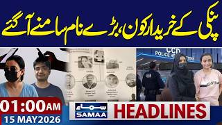 Anmol Pinky Case | Big Names have Come to Light? | 1 AM News Headlines | Samaa TV