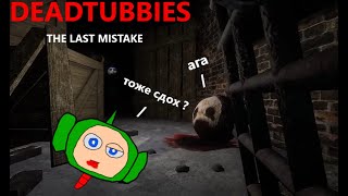 :  deadtubbies the last mistake  slendetubbies 2D trash  @Bloxyplay4627