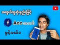 How to Crate Facebook Account in Myanmar!(Step by Step)