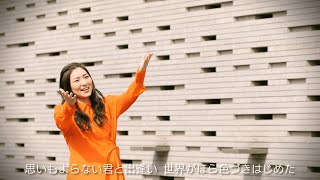 Full Ver.sacra E Sole 虹の彼方でMusic Videoワタシが日本に住む理由エンディング