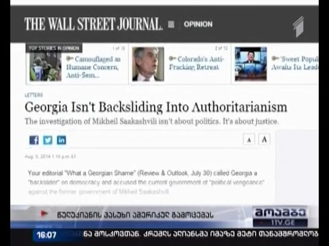 თეა წულუკიანი - \"საქართველო არ უბრუნდება ავტორიტარიზმს\"