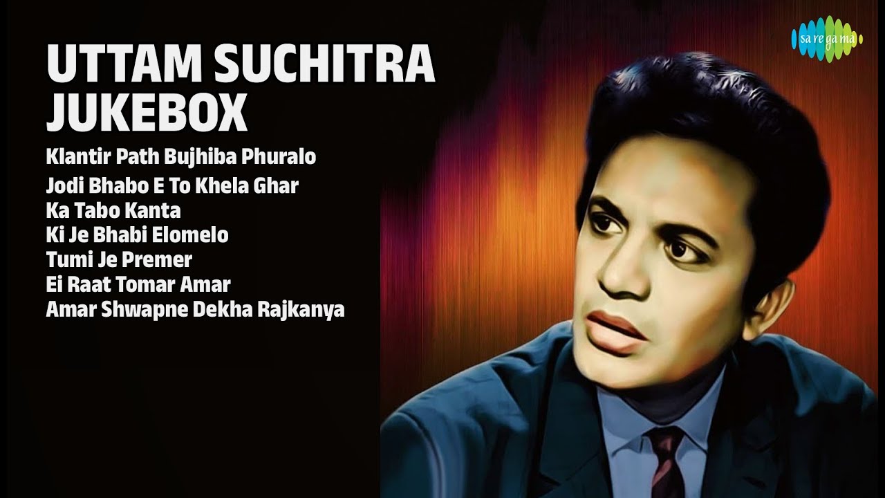 উত্তম-সুচিত্রা সেরা গান | Sandhya Mukherjee Songs | Klantir Path Bujhiba Phuralo
