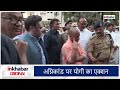 Lucknow Coaching Fire Update :भीषण अग्निकांड के बाद मौके पर पहुंचे मुख्यमंत्री Yogi Aditya