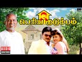 Periya Kudumbam Audio Jukebox | Ilaiyaraaja | Prabhu | Kanaka | Vineetha | Tamil Songs