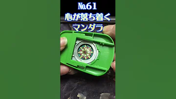 月のエネルギーを宿す 曼荼羅チャーム Shorts 