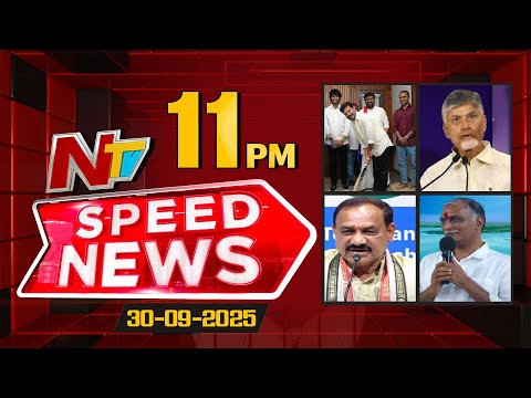 Speed News | 11 PM News Headlines | 30-09-2025 | NTV Telugu - NTVTELUGU