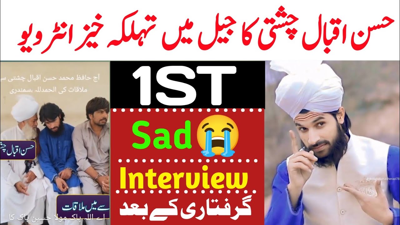 Hassan Iqbal chishti ka Jail ma first interview| Hassan Iqbal chishti interview with arrested 😭😭😭😭 😢
