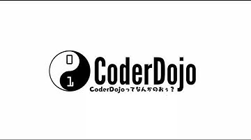 CoderDojoってなんかのおぅ？ (What is CoderDojo 広島弁)
