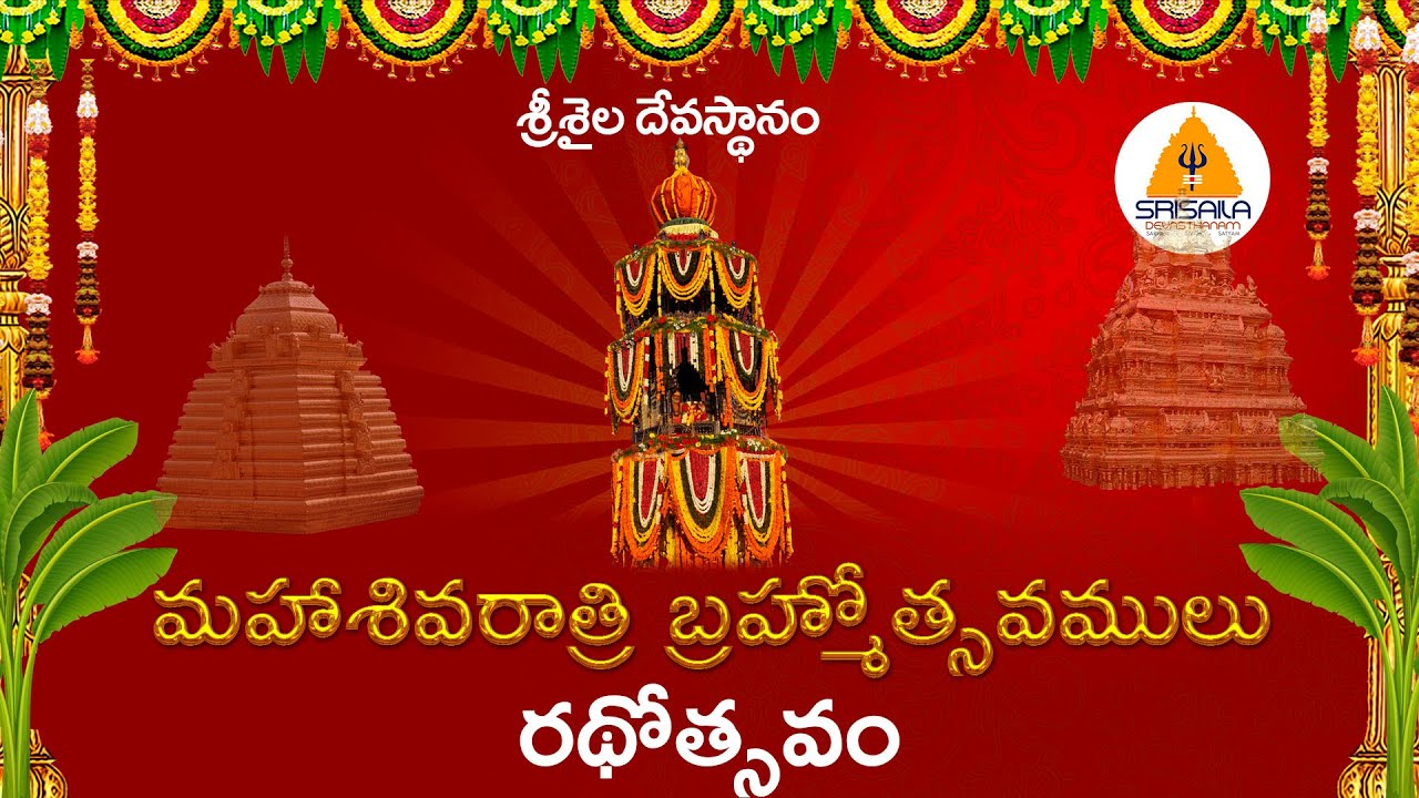 09032024 Maha Shivaratri Brahmotsavam Rathotsava Seva