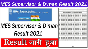 MES Draughtsman & Supervisor Result 2021 || MES D.man & Supervisor Document Verification Date देखें