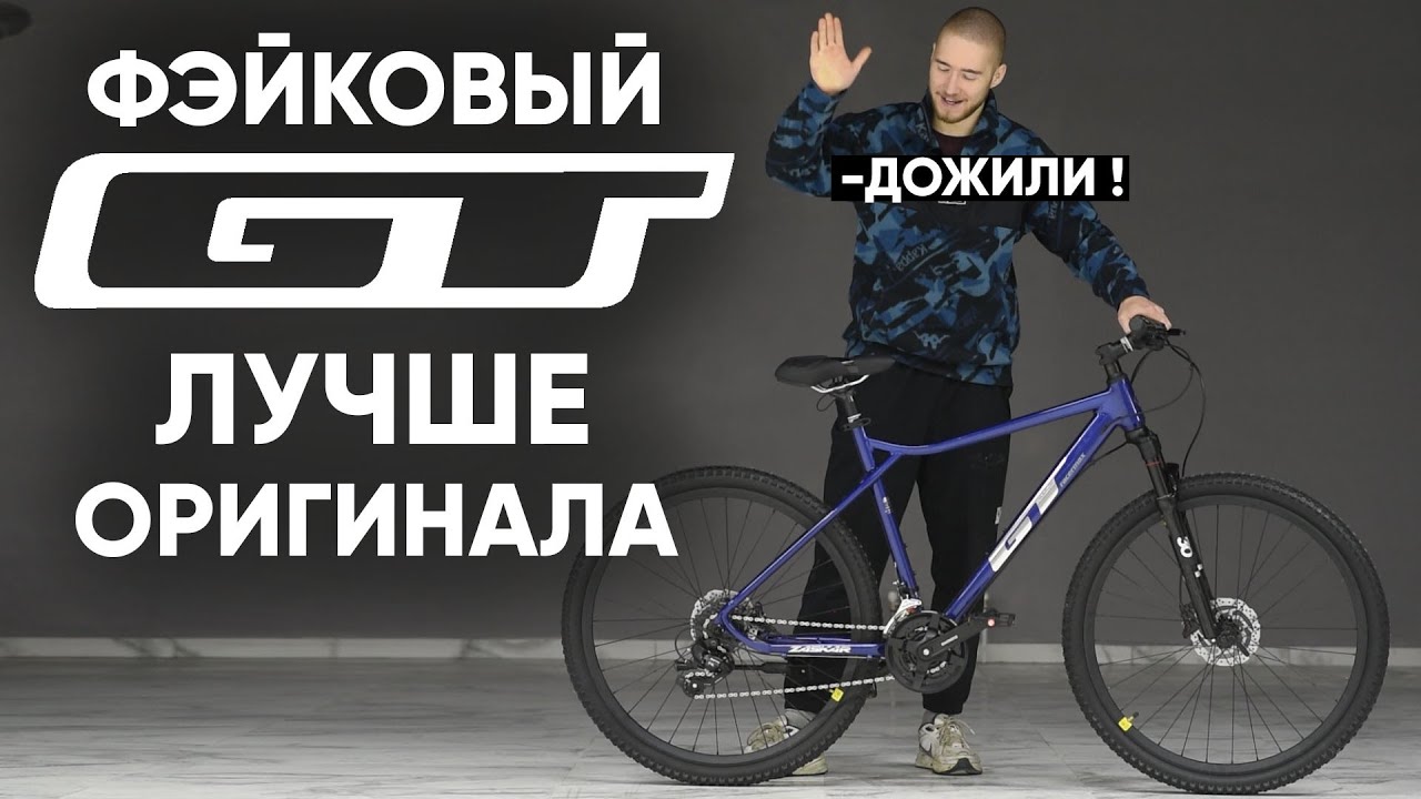 Велосипед GT Racermax, клон Zaskar, все оборудование Shimano! Обзор ...