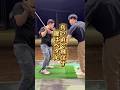 【真っ直ぐ飛ばす鍵はベタ足】 #ゴルフ #100切り目指す #ゴルフスイング
