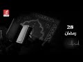 LIFE AFTER RAMADAN | Reminders | Al Furqan Productions