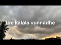 Ide Kalala vunnadhe