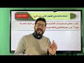 حل أسئلة الفصل الخامس ( الجزء الثاني ) لتاريخ الثانوية العامة 2022 مع السلطان/ محمود أبو العيون