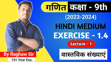 up board class 9th math || complete solution || Exercise 1.4 || Q-1 to Q-2 || वास्तविक संख्याएं ||