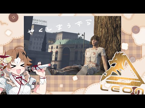 【リオグラ】６９日目　屋久島うずら【Vtuber/GTARP/鳩禁止】