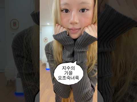 나 가을타나봐..