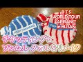 【ArmyVlog】2026釜山チケッティングとタオルリメイク♪
