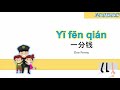 One Penny Yi Fen Qian Chinese Kid Song Lyrics Nursery Rhymes