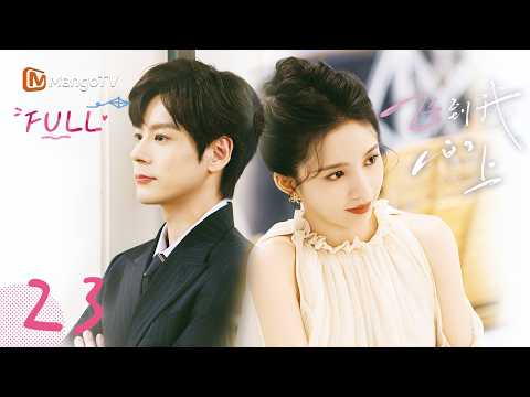 ✈️FULL【Flying Into My Heart】EP23 Fu Mingyu sends Ruan Sixian a plane | Liu Xiening, Wei Zheming