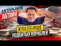 АВТОРЫНОК В ЛАТВИИ | ТАКОГО Я ТОЧНО НЕ ОЖИДАЛ!