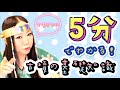 ５分でわかる！古墳の基礎知識