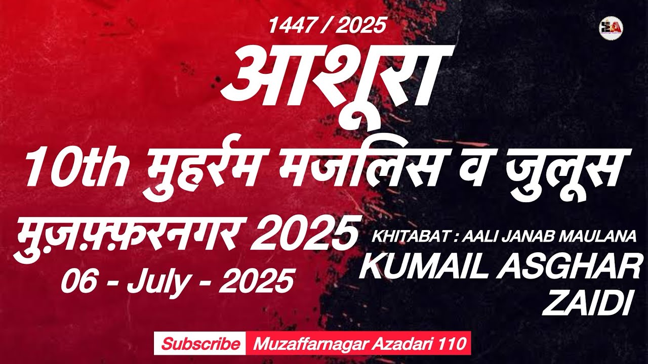 10 Muharram | Aashura | Juloos e Aza | Muzaffarnagar Muharram 2025