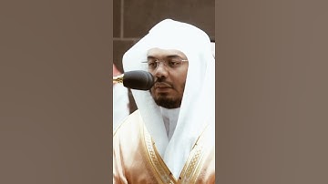 تلاوة مرئية سورة الإنفال الآية ٣٣ الشيخ ياسر الدوسري