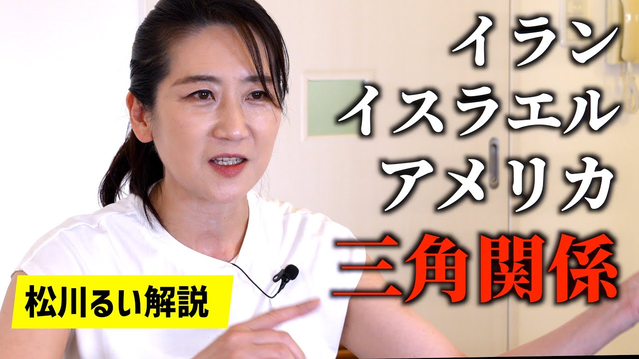 イスラエルは何故イランを攻撃したのか【今後の展開も予測】