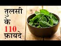 The Best IMMUNITY booster in Ayurveda || Tulsi ke fayde by Puneet Biseria || तुलसी के पत्ते के फायदे